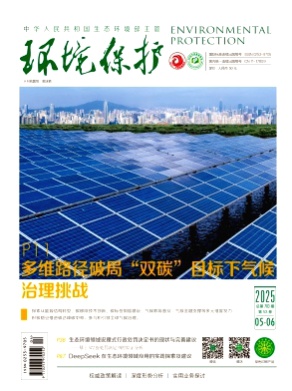 环境保护杂志